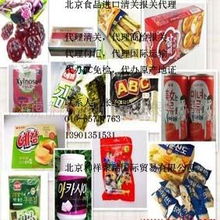 河北进口预包装食品报关代理公司 专业护航，安全通关每一程